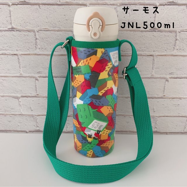 ラミネート ブロック グリーン サーモス500ml水筒カバー ハンドメイドマーケット Minne ラミネート ブロック グリーン サーモス500ml水筒カバー ハンドメイドマーケット Minne
