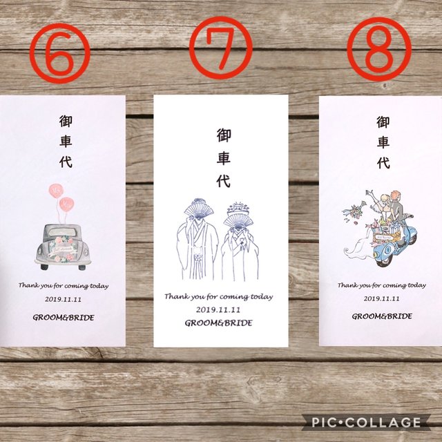お車代 御車代 お礼 御礼 結婚式 ポチ袋 封筒 のし袋 ギフト お車代 御車代 お礼 御礼 結婚式 ポチ袋 封筒 のし袋 ギフト