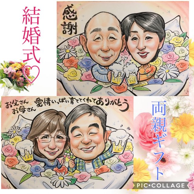 結婚式 両親ギフト 大人気花束アレンジ プレゼント似顔絵 ハンドメイドマーケット Minne