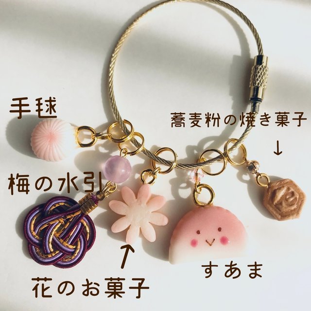 和菓子 手毬とすあまちゃん キーリング ハンドメイドマーケット Minne 和菓子 手毬とすあまちゃん キーリング ハンドメイドマーケット Minne
