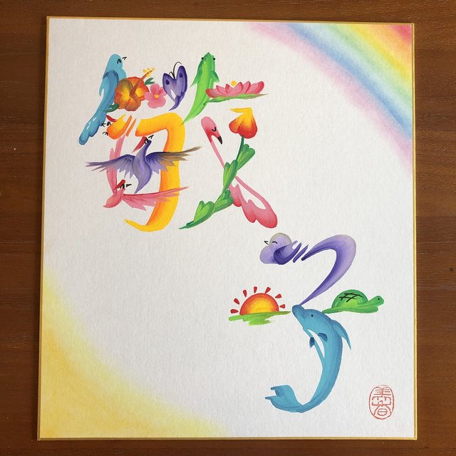 ハワイ花文字 背景付色紙 ハンドメイドマーケット Minne ハワイ花文字 背景付色紙 ハンドメイドマーケット Minne