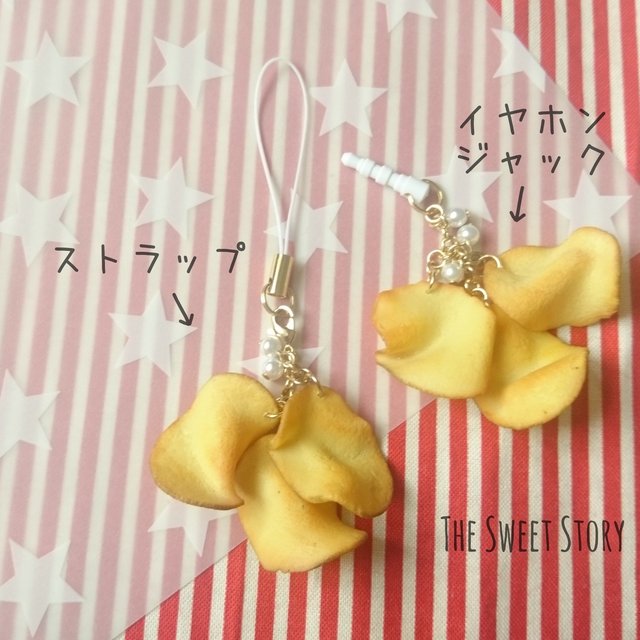 初登場 パリパリ食べてしまいそうなポテトチップス イヤホンジャック ストラップ ハンドメイドマーケット Minne 初登場 パリパリ食べてしまいそうなポテトチップス イヤホンジャック ストラップ ハンドメイドマーケット Minne