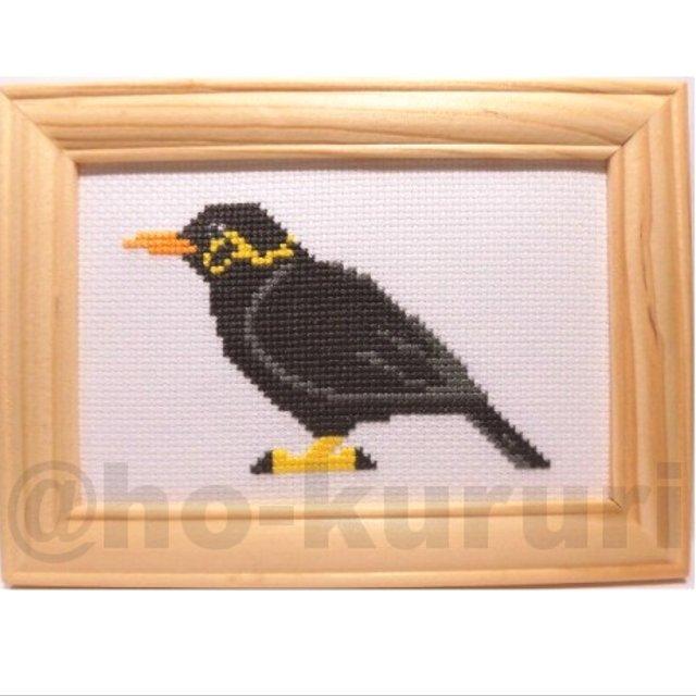 九官鳥 キュウカンチョウ 鳥 クロスステッチ 刺繍 ハンドメイドマーケット Minne 九官鳥 キュウカンチョウ 鳥 クロスステッチ 刺繍 ハンドメイドマーケット Minne