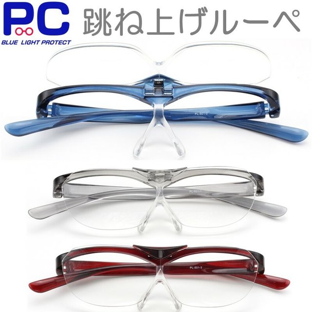 メガネ型ルーペ 跳ね上げ拡大鏡 ルーペの倍率1 6倍 老眼鏡の場合の度数 2 5 おしゃれ 男性 女性 Ha Lupe Minne 日本最大級のハンドメイド 手作り通販サイト メガネ型ルーペ 跳ね上げ拡大鏡 ルーペの倍率1 6倍 老眼鏡の場合の度数 2 5 おしゃれ 男性 女性 Ha Lupe Minne 日本最大級のハンドメイド 手作り通販サイト