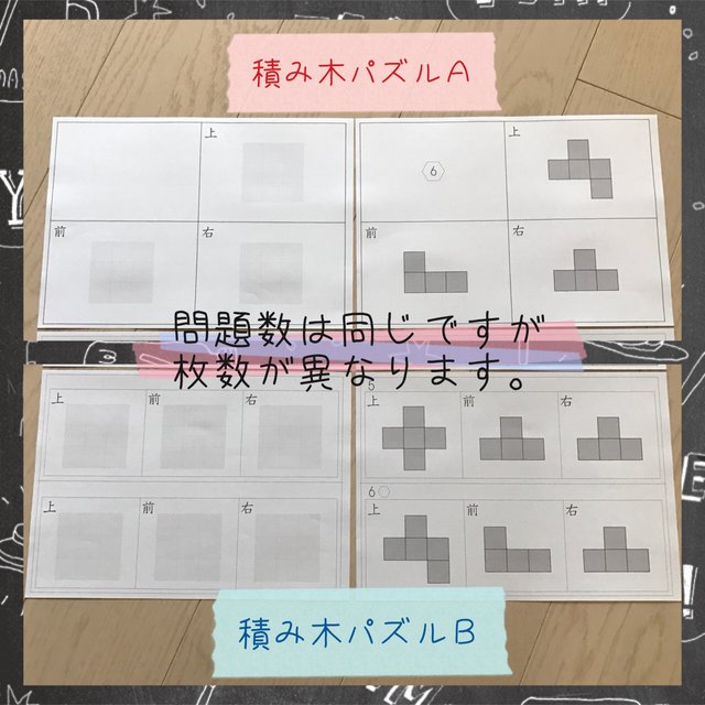 積み木パズルa 知育教材 ハンドメイドマーケット Minne 積み木パズルa 知育教材 ハンドメイドマーケット Minne