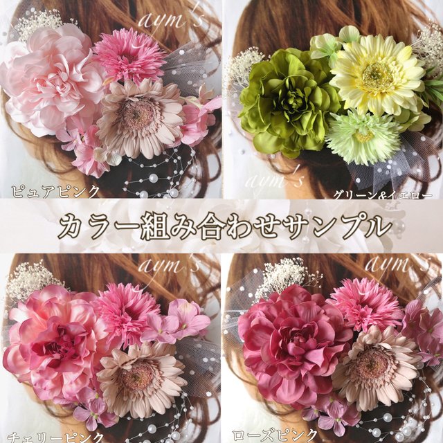 ピンク 花嫁 髪飾り カラー変更ok フラワーヘッドドレス 和装 洋装 振袖 お色直し 結婚式 ブライダル ウェディング 成人式 卒業式 七五三 ヘアアクセサリー 花飾り ヘッドピース ハンドメイドマーケット Minne ピンク 花嫁 髪飾り カラー変更ok フラワーヘッドドレス 和装 洋装 振袖 お色直し 結婚式 ブライダル ウェディング 成人式 卒業式 七五三 ヘアアクセサリー 花飾り ヘッドピース ハンドメイドマーケット Minne