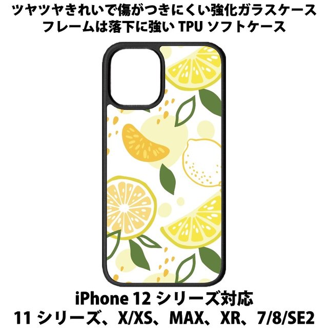 送料無料 iPhone12シリーズ対応 背面強化ガラスケース グレープフルーツ1