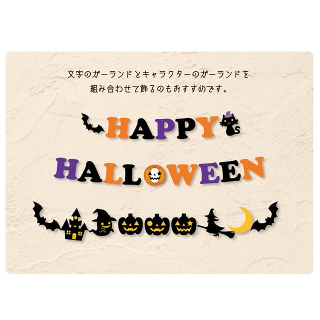 ハロウィンガーランドhappy Halloween Minne 日本最大級のハンドメイド 手作り通販サイト ハロウィンガーランドhappy Halloween Minne 日本最大級のハンドメイド 手作り通販サイト