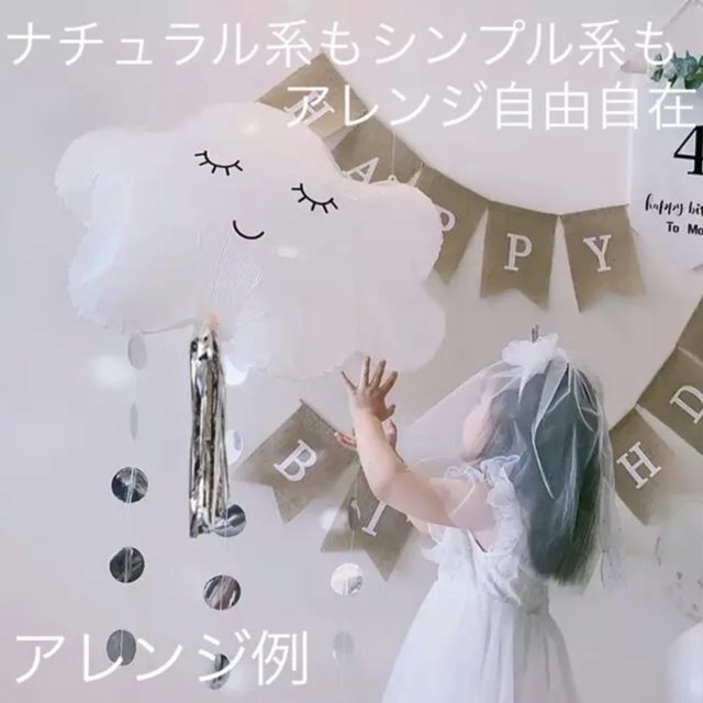 ハッピーバースデー ナチュラル バルーン クラフトガーランド セット 風船 飾り 誕生日 飾り付け デコレーション キット 1歳 2歳 3歳 4歳 5歳 6歳 7歳 8歳 9歳 女の子 男の子 子ども Minne 日本最大級のハンドメイド 手作り通販サイト ハッピーバースデー ナチュラル バルーン クラフトガーランド セット 風船 飾り 誕生日 飾り付け デコレーション キット 1歳 2歳 3歳 4歳 5歳 6歳 7歳 8歳 9歳 女の子 男の子 子ども Minne 日本最大級のハンドメイド 手作り通販サイト