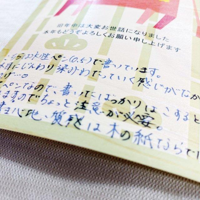 木の紙年賀状 七福神 2枚1組 ハンドメイドマーケット Minne 木の紙年賀状 七福神 2枚1組 ハンドメイドマーケット Minne