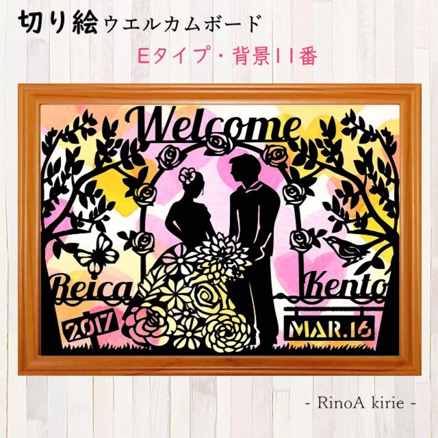 オーダー受付中 切り絵 E 11番 ウエルカムボード 結婚式 名前 日付 背景あり ハンドメイドマーケット Minne オーダー受付中 切り絵 E 11番 ウエルカムボード 結婚式 名前 日付 背景あり ハンドメイドマーケット Minne