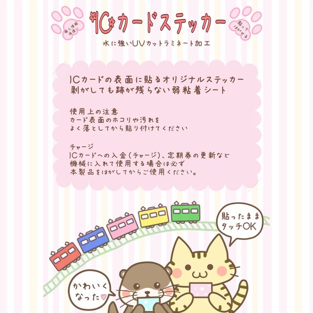 送料無料 Icカードステッカー おにぎり猫 ハンドメイドマーケット Minne 送料無料 Icカードステッカー おにぎり猫 ハンドメイドマーケット Minne