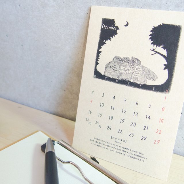 17年カレンダー 世界鳥類暦十二選 Minne 日本最大級のハンドメイド 手作り通販サイト