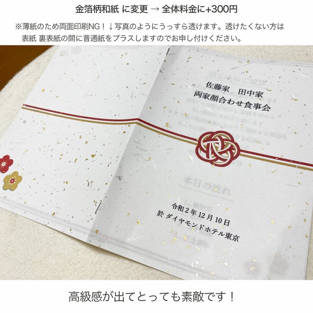 顔合わせしおり 5冊セット カスタマイズ出来る限りお応えします 盛り上がり必至 ハンドメイドマーケット Minne 顔合わせしおり 5冊セット カスタマイズ出来る限りお応えします 盛り上がり必至 ハンドメイドマーケット Minne