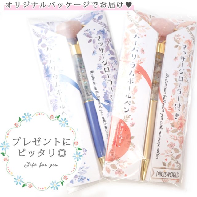 ハーバリウムボールペン 美活ローラー 美容グッズ 母の日 プレゼント ギフト 贈り物 Minne 日本最大級のハンドメイド 手作り通販サイト ハーバリウムボールペン 美活ローラー 美容グッズ 母の日 プレゼント ギフト 贈り物 Minne 日本最大級のハンドメイド 手作り通販サイト