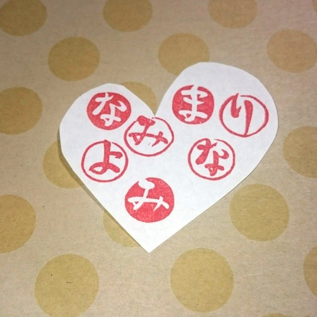 消しゴムはんこ 一文字 ハンコ Minne 日本最大級のハンドメイド 手作り通販サイト 消しゴムはんこ 一文字 ハンコ Minne 日本最大級のハンドメイド 手作り通販サイト