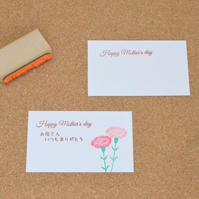 母の日はんこ Happy Mother S Day 筆記体はんこ ハンドメイドマーケット Minne 母の日はんこ Happy Mother S Day 筆記体はんこ ハンドメイドマーケット Minne