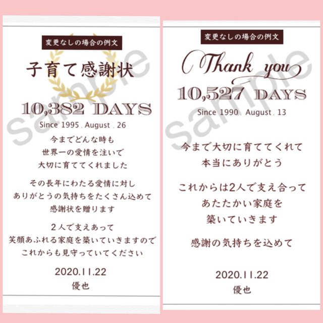 お花一周 お花の子育て感謝状 2つset フォトフレーム付き Minne 日本最大級のハンドメイド 手作り通販サイト お花一周 お花の子育て感謝状 2つset フォトフレーム付き Minne 日本最大級のハンドメイド 手作り通販サイト