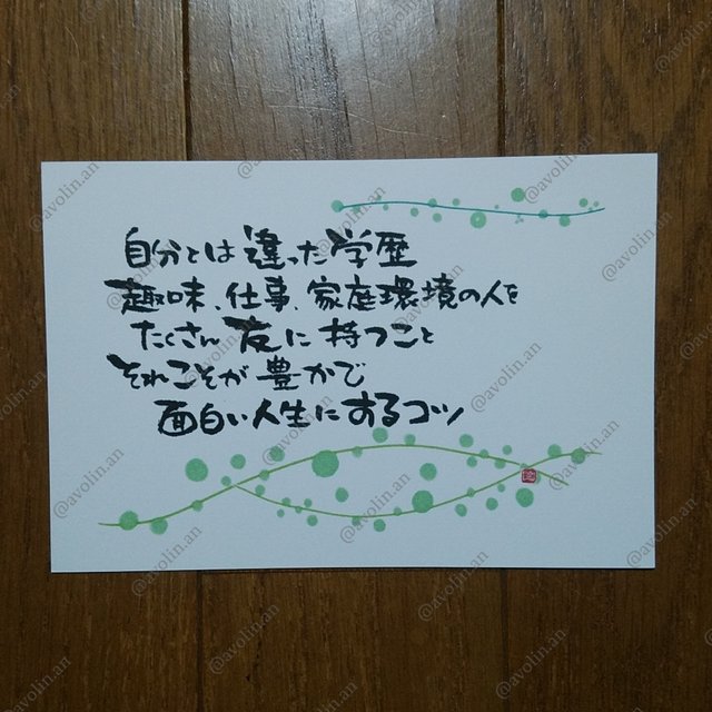 筆文字ポエム コツシリーズ 面白い ハンドメイドマーケット Minne 筆文字ポエム コツシリーズ 面白い ハンドメイドマーケット Minne