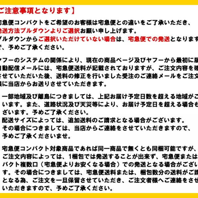 宅急便 コンパクト 送料