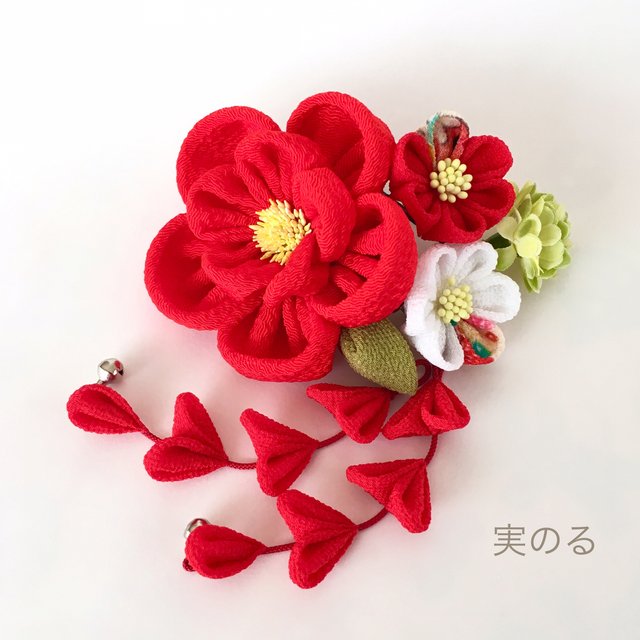 ふっくら大きな七五三の髪飾り 藤下がり 赤 椿 着物 袴 和装 お正月 ひな祭り つまみ細工 Minne 日本最大級のハンドメイド 手作り 通販サイト ふっくら大きな七五三の髪飾り 藤下がり 赤 椿 着物 袴 和装 お正月 ひな祭り つまみ細工 Minne 日本最大級のハンドメイド 手作り 通販サイト
