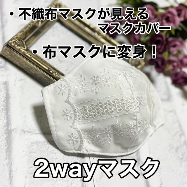 百合子 マスク 小池 小池百合子都知事のマスクが不織布のレース柄でおしゃれ！商品名｢YU・RI・KO｣