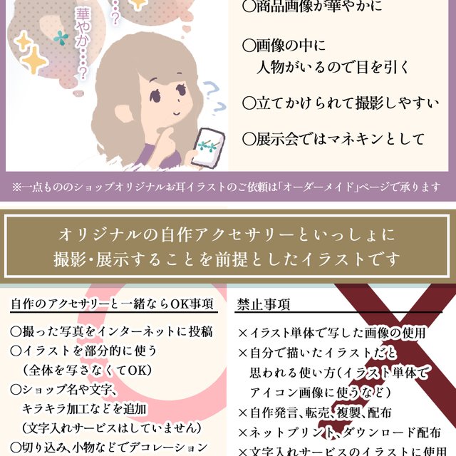 ピアス作家のための耳実物大イラスト5 Minne 日本最大級のハンドメイド 手作り通販サイト