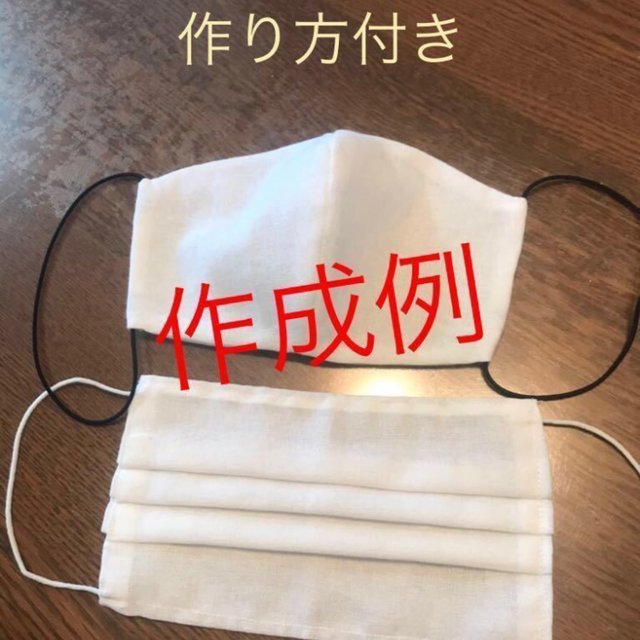 マスク作りに 10m以上 マスク作り方付き マスク製作に ガーゼ生地 布地 はぎれ インナーマスク 布マスク ダブルガーゼ代用 白色 無地 マスク生地 マスク材料 大人用 子供用 型紙つき 晒し ハンドメイドマーケット Minne マスク作りに 10m以上 マスク作り方付き マスク製作に ガーゼ生地 布地 はぎれ インナーマスク 布マスク ダブルガーゼ代用 白色 無地 マスク生地 マスク材料 大人用 子供用 型紙つき 晒し ハンドメイドマーケット Minne