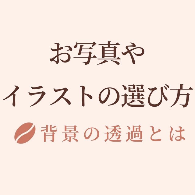 お写真やイラストの画像の選び方 Minne 日本最大級のハンドメイド 手作り通販サイト お写真やイラストの画像の選び方 Minne 日本最大級のハンドメイド 手作り通販サイト