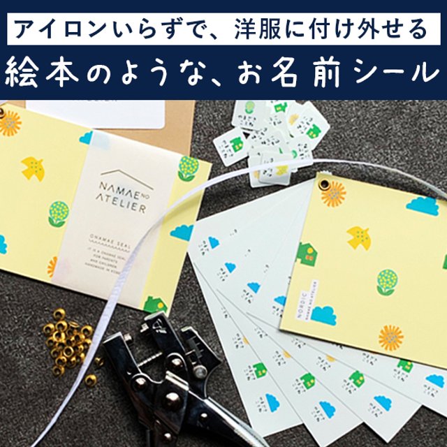 アイロン不要 お名前シール 洋服タグ用 お名前シールブック ほくおう 名前シールお名前シールなまえシール おなまえシール防水 布用アイロンカット済アイロン不要 ハンドメイドマーケット Minne アイロン不要 お名前シール 洋服タグ用 お名前シールブック ほくおう 名前シールお名前シールなまえシール おなまえシール防水 布用アイロンカット済アイロン不要 ハンドメイドマーケット Minne