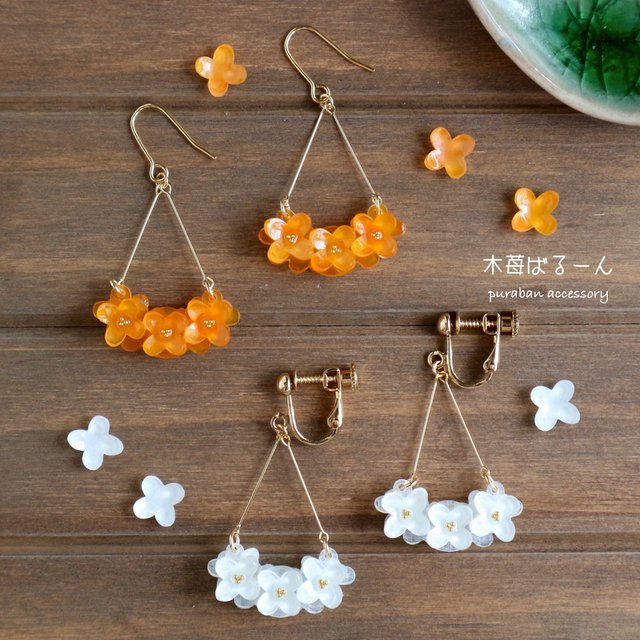 金木犀の花集めイヤリング Minne 日本最大級のハンドメイド 手作り通販サイト 金木犀の花集めイヤリング Minne 日本最大級のハンドメイド 手作り通販サイト