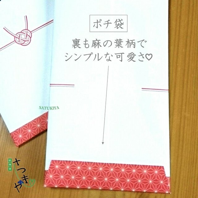 結婚式 お車代 お礼ポチ袋 麻の葉と文字のし 10枚セット Minne 日本最大級のハンドメイド 手作り通販サイト