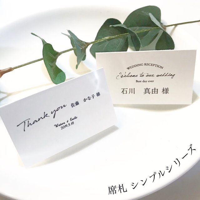 席札 結婚式 トレーシングペーパー Minne 日本最大級のハンドメイド 手作り通販サイト 席札 結婚式 トレーシングペーパー Minne 日本最大級のハンドメイド 手作り通販サイト