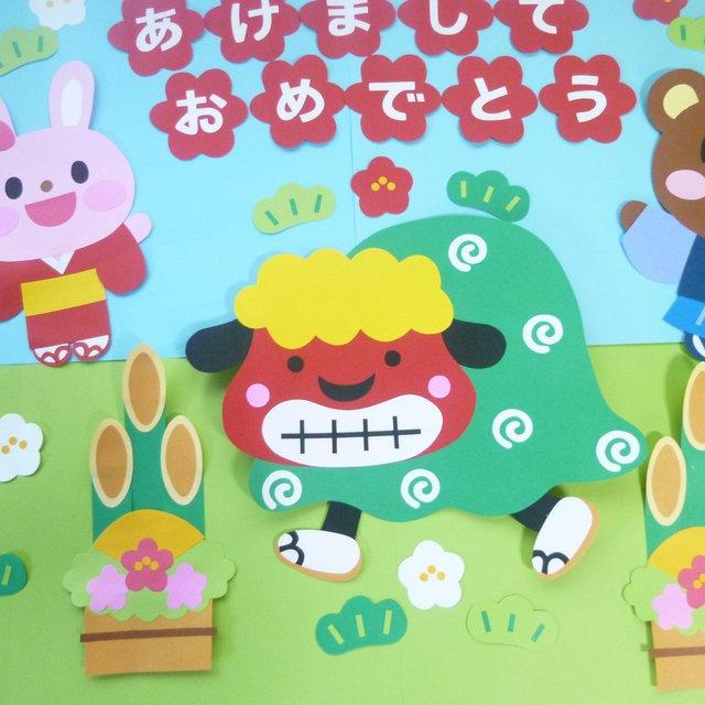 壁面飾り 1月 お正月 あけましておめでとう 門松 獅子舞 ハンドメイドマーケット Minne 壁面飾り 1月 お正月 あけましておめでとう 門松 獅子舞 ハンドメイドマーケット Minne