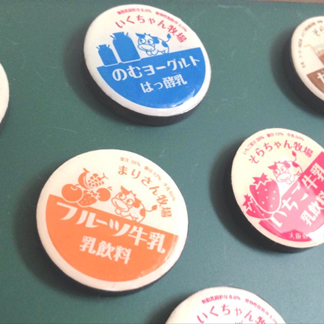 お名前入り 牛乳瓶キャップのマグネット3個セット オーダーメイド 名入れ Minne 日本最大級のハンドメイド 手作り通販サイト お名前入り 牛乳瓶キャップのマグネット3個セット オーダーメイド 名入れ Minne 日本最大級のハンドメイド 手作り通販サイト