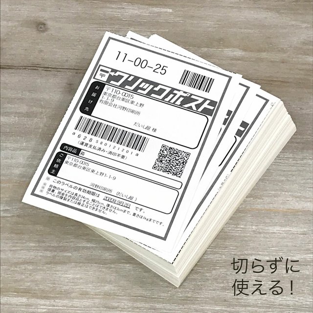 無地 ラベルシール A6 W105 H148mm ノーカット 100枚 梱包作業 クリックポスト Minne 日本最大級のハンドメイド 手作り通販サイト