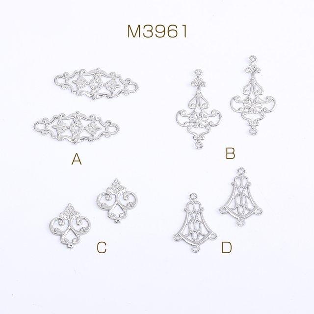 M3961-A  60個  ステンレス製 透かしパーツ 全4種 3X（20ヶ）