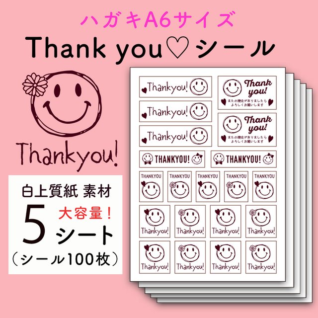 thankyouシール：白上質紙（5シート100枚）♪ SMILE にこちゃん ♪お客様やお友達へのギフトラッピング・梱包のデコレーション・ワンポイント・アレンジに！