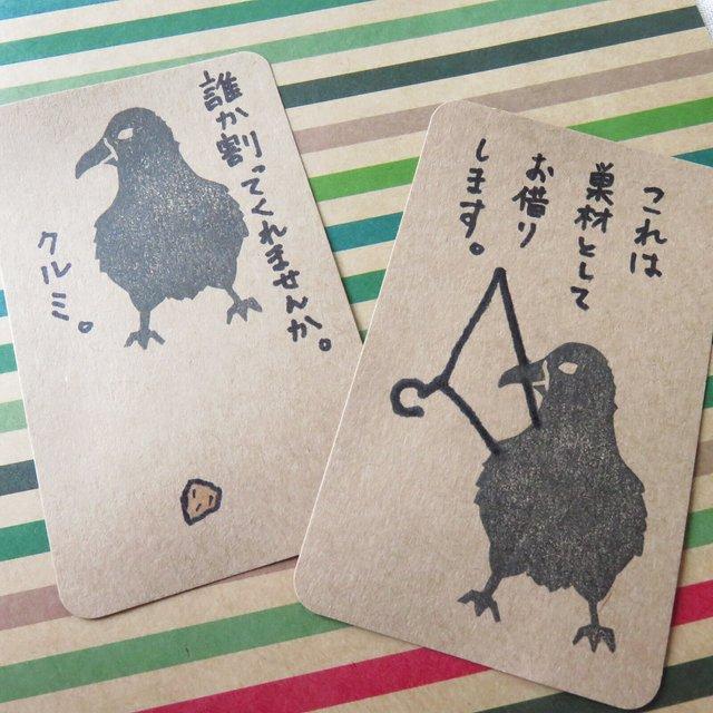 クールなカラスの消しゴムはんこ Minne 日本最大級のハンドメイド 手作り通販サイト クールなカラスの消しゴムはんこ Minne 日本最大級のハンドメイド 手作り通販サイト