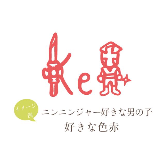 世界に一つあなただけのお名前ロゴ イラスト データ納品のみ Minne 日本最大級のハンドメイド 手作り通販サイト