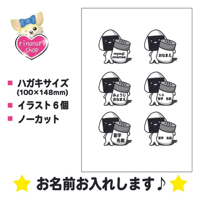 おにぎりマンお名前シール 布ワッペン Minne 日本最大級のハンドメイド 手作り通販サイト