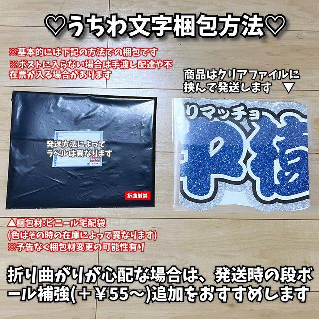 直送商品 【20%offキャンペーン中!】うちわ文字 オーダー受付中 ...