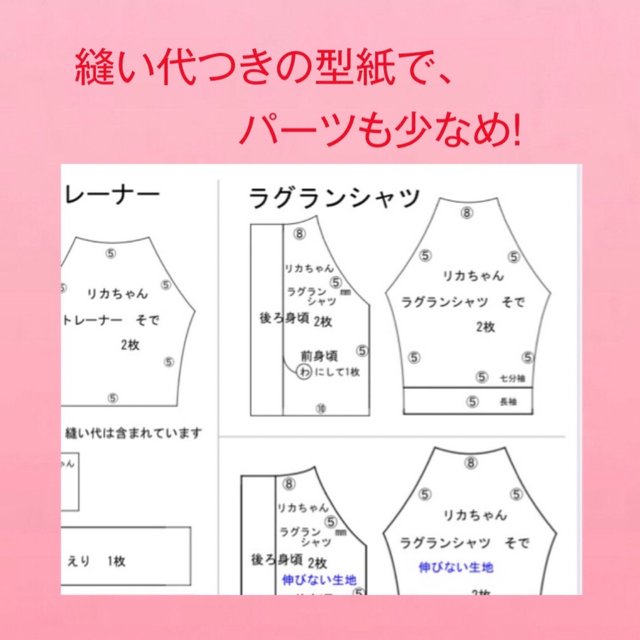 6r リカちゃんサイズ型紙セット 29点 Minne 日本最大級のハンドメイド 手作り通販サイト