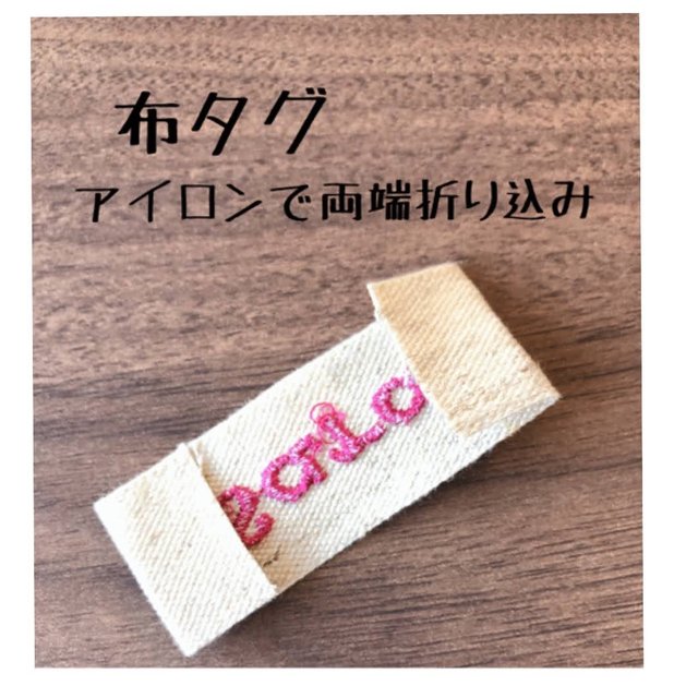 名入れ刺繍 ネームタグ 5枚セット リボン刺繍 Minne 日本最大級のハンドメイド 手作り通販サイト 名入れ刺繍 ネームタグ 5枚セット リボン刺繍 Minne 日本最大級のハンドメイド 手作り通販サイト