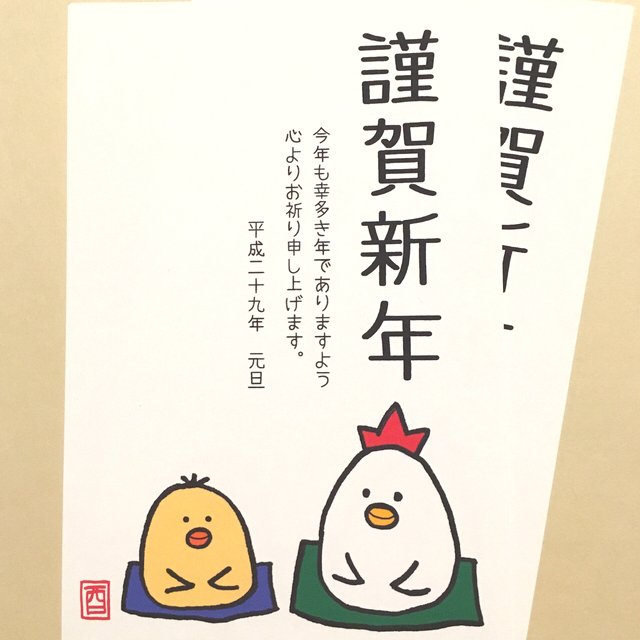年賀はがき 17 酉年 年賀状 Minne 日本最大級のハンドメイド 手作り通販サイト