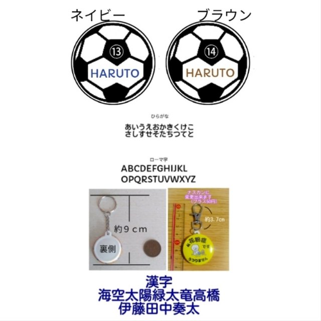 サッカーボールキーホルダー 部活 プレゼントに Minne 日本最大級のハンドメイド 手作り通販サイト