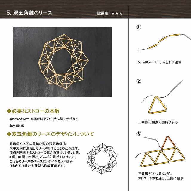 フィンランドから来た麦わらアート ヒンメリ制作キット Minne 日本最大級のハンドメイド 手作り通販サイト