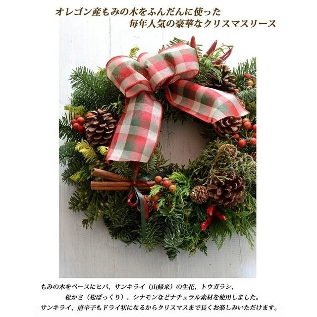 手作りキット 予約販売 送料無料 森林の香りたっぷり 生花もみの木リース クリスマスリース 手作り もみの木 生花 材料 Minne 日本最大級のハンドメイド 手作り通販サイト 手作りキット 予約販売 送料無料 森林の香りたっぷり 生花もみの木リース クリスマスリース 手作り もみの木 生花 材料 Minne 日本最大級のハンドメイド 手作り通販サイト
