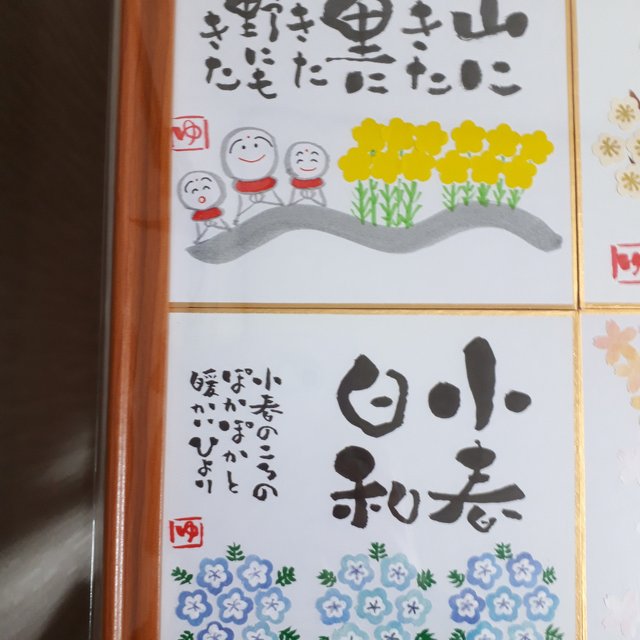 書道アート 春の花 Minne 日本最大級のハンドメイド 手作り通販サイト