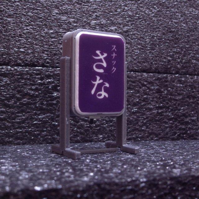 オーダーメイド スタンド看板 Sサイズ お好きな名前が入れられます Minne 日本最大級のハンドメイド 手作り通販サイト